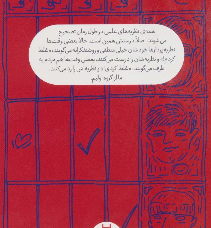 گونه شناسی انواع بابا
