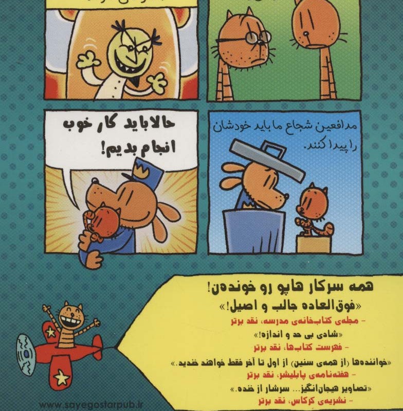 سرکار هاپو 7