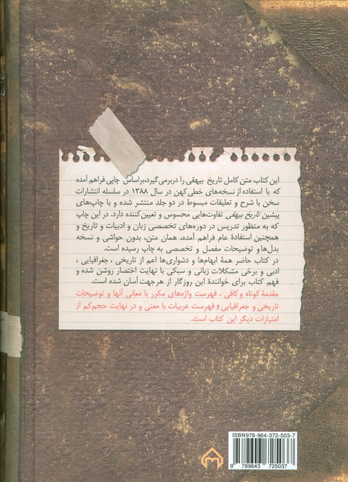 دیبای دیداری