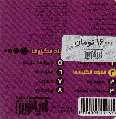 تو می تونی یاد بگیری 2