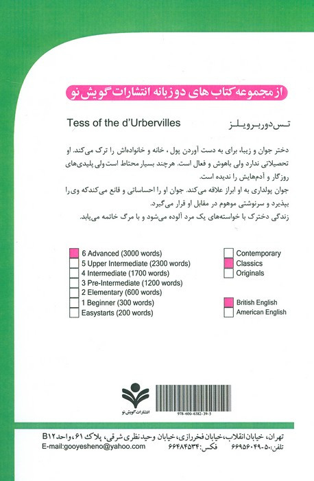 تس دوربرویلز