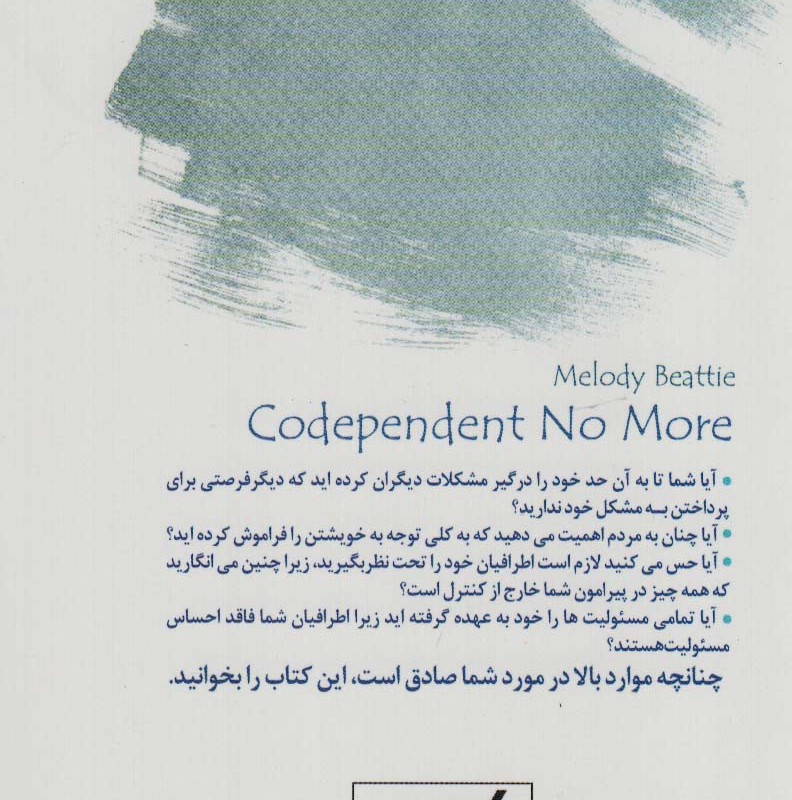وابستگی متقابل