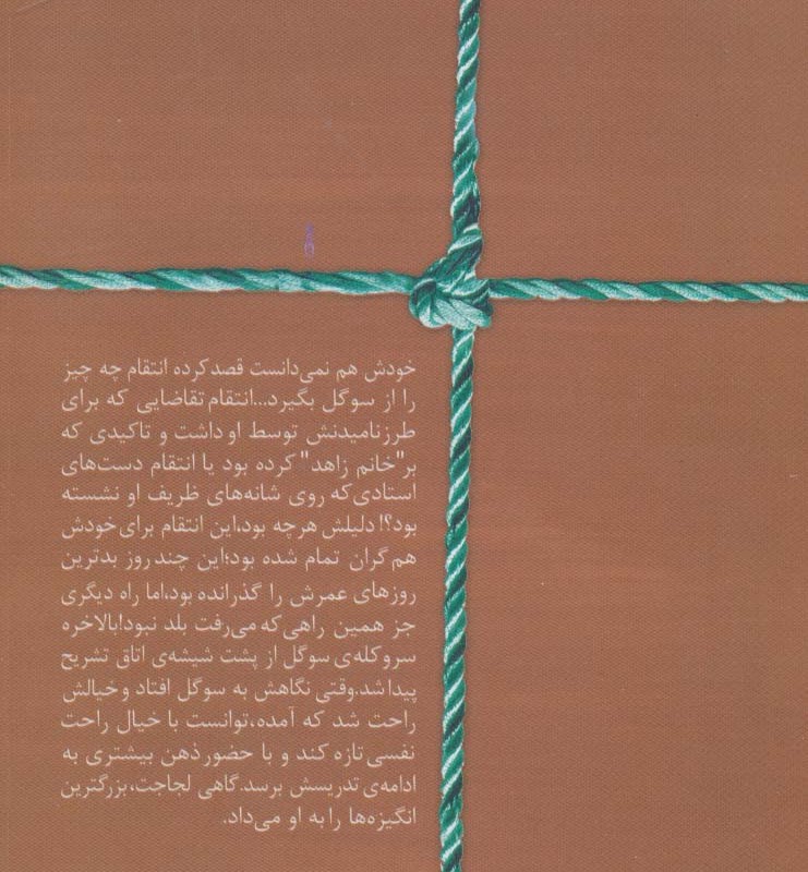شب چراغ