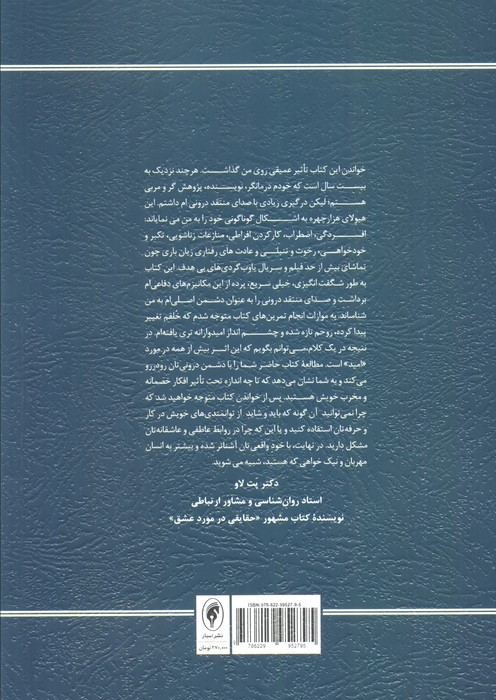 صدای منتقد درونی ات را خاموش کن