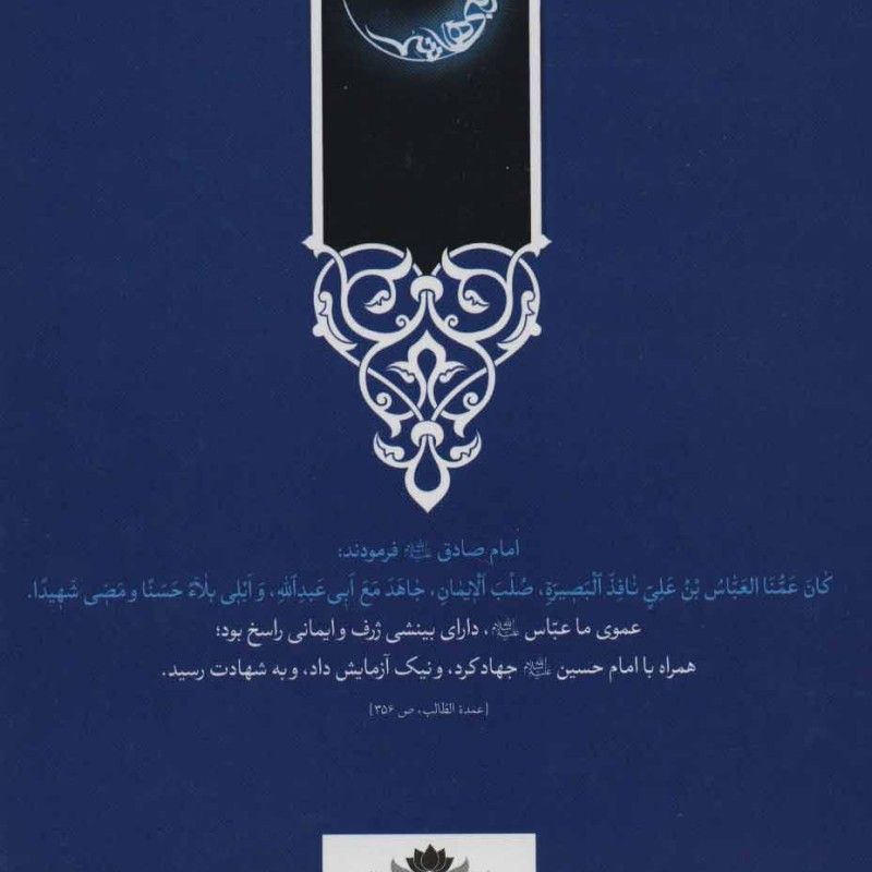 زنی به نام وریتی