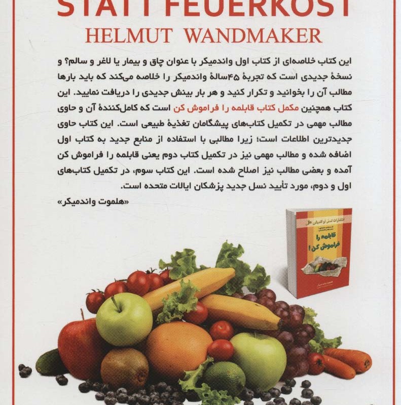 غذای خام به جای پخته