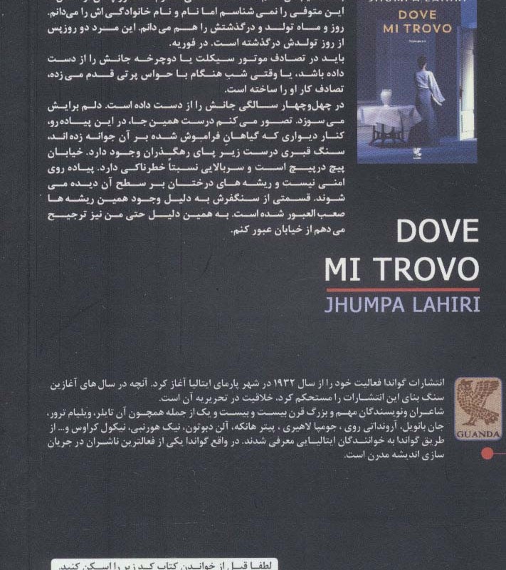 جایی که هستم