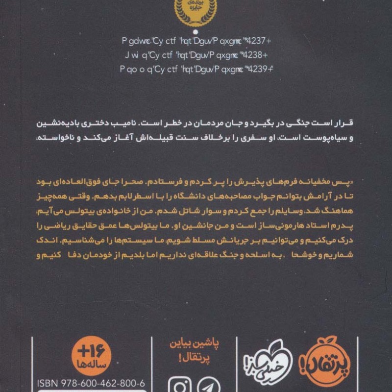 بینتی 1