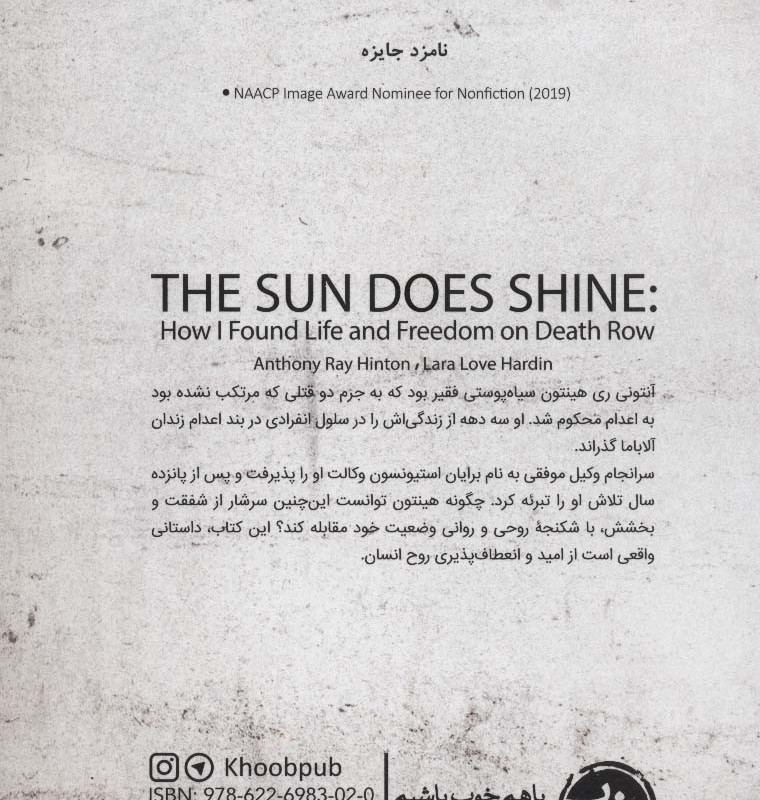 در بند اعدام