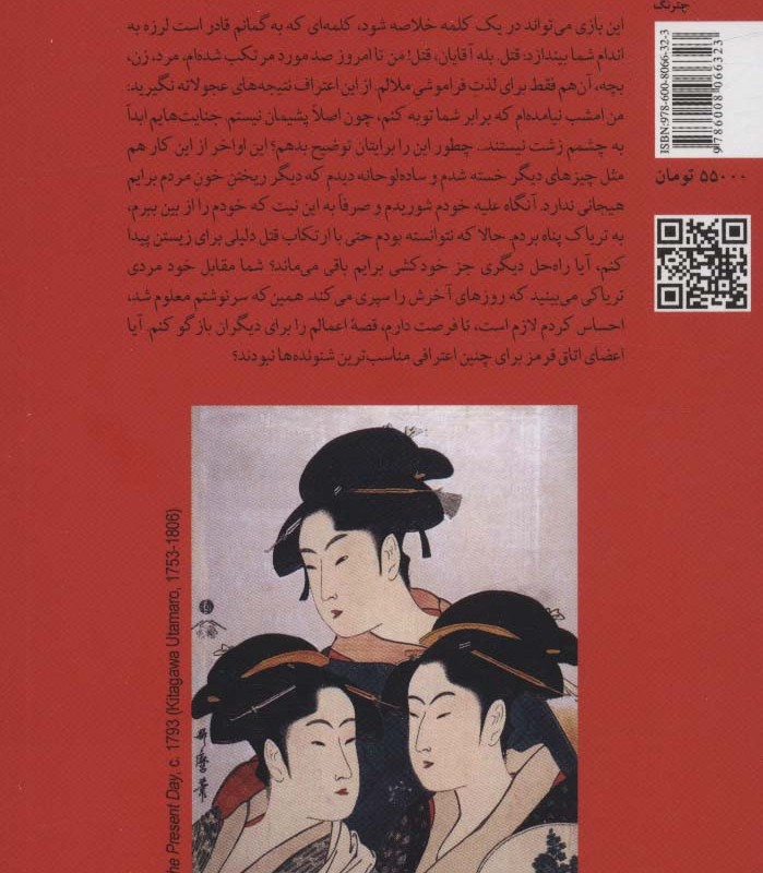 اتاق قرمز