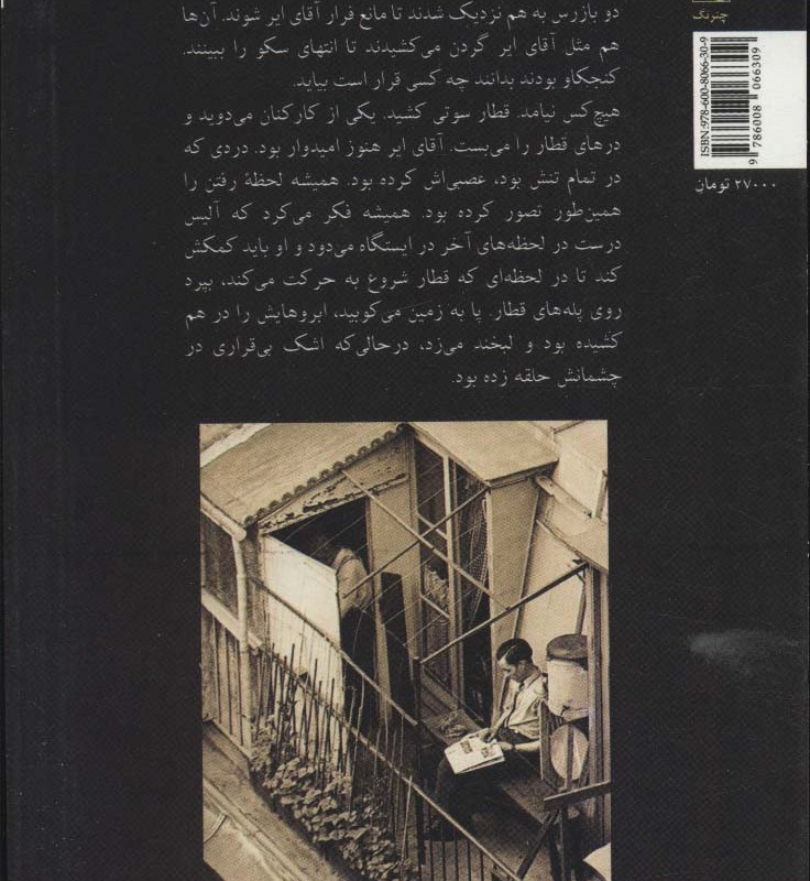 نامزدی آقای ایر