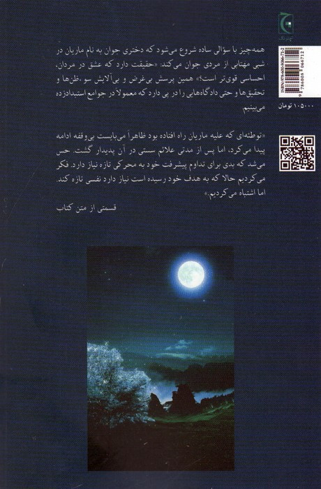 مهتاب نشر چترنگ