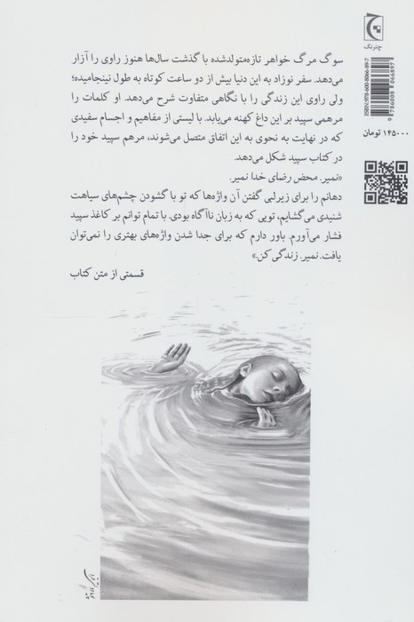 کتاب سپید