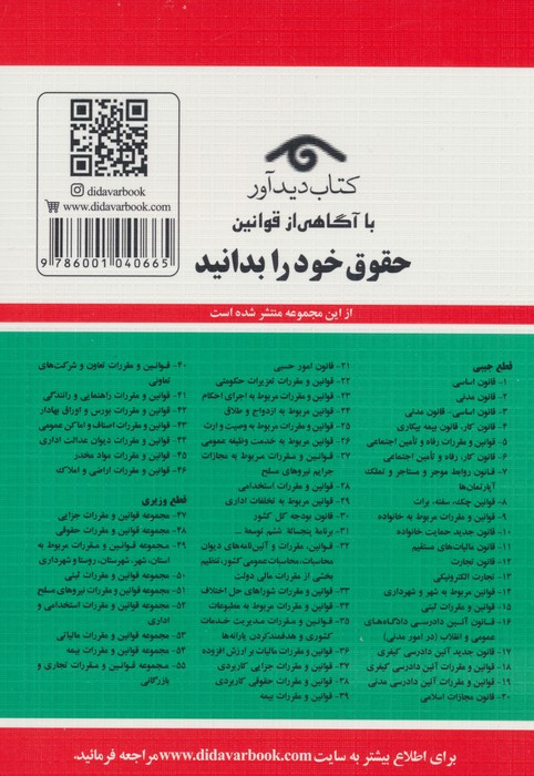 قانون مالیات های مستقیم 1399