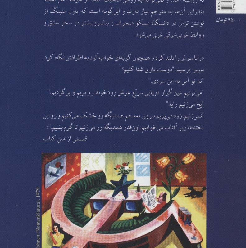 مترجم روسی