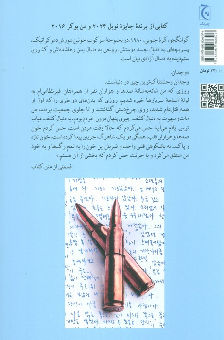 اعمال انسانی