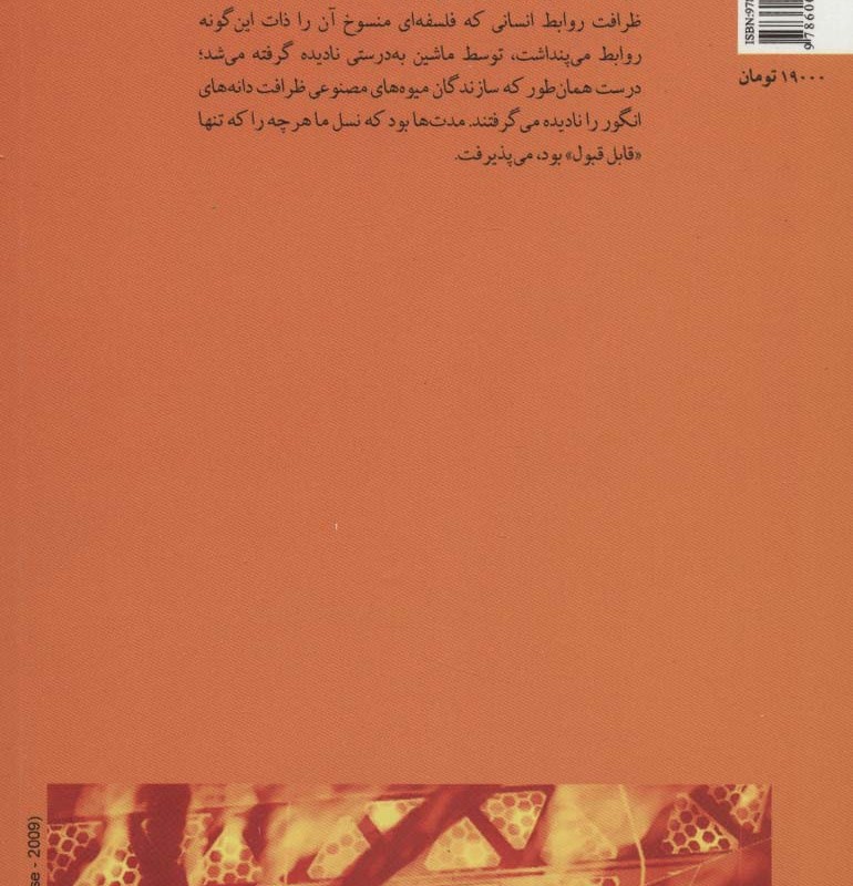 ماشین می ایستد و چند داستان دیگر