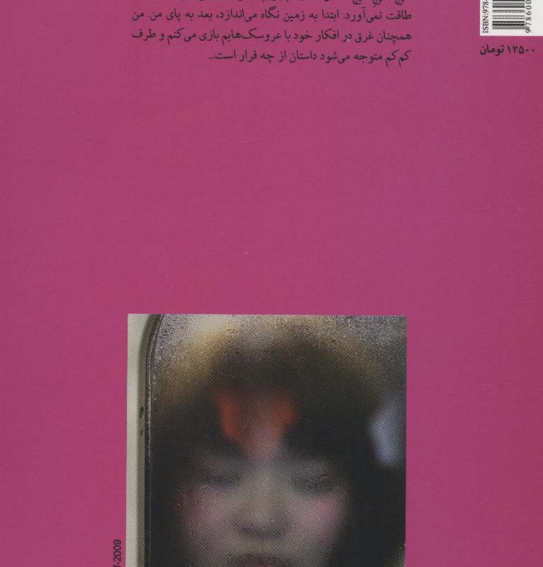 سه نامه و یک قصه و چند داستان دیگر