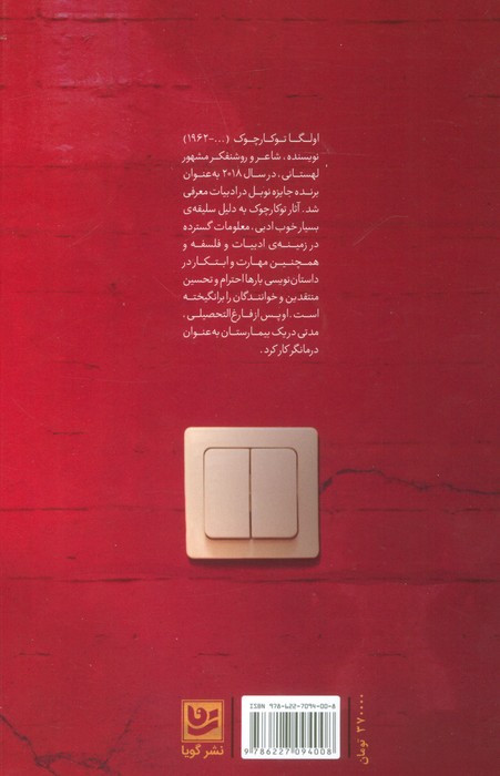 استخوان مردگان را شخم بزن