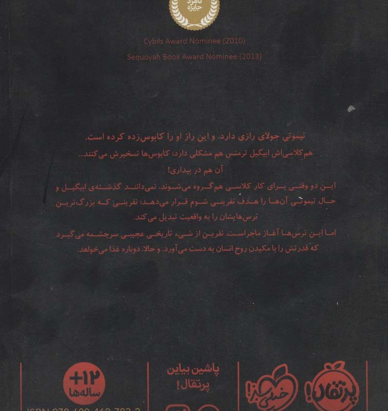 کابوس زدگان