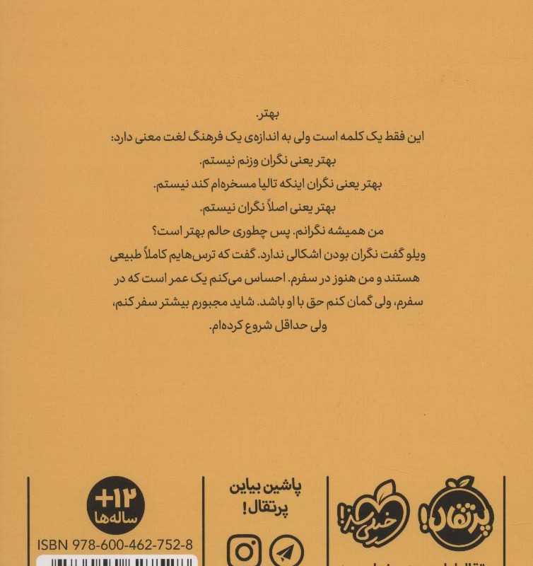 داستان دختری که دیگر غذا نخورد