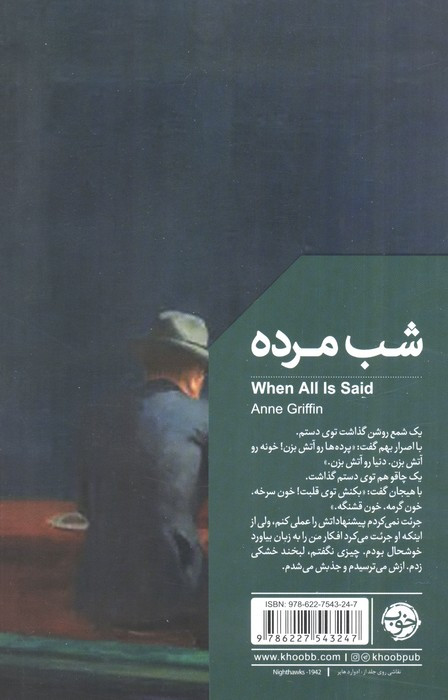 شب مرده