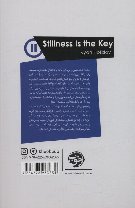 حرکت در سکون