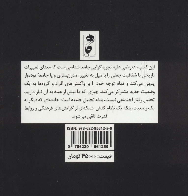 تاریخ اجتماعی آینده