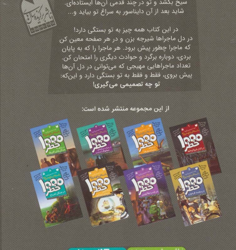 خودت تصمیم می گیری 2