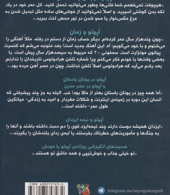 مجازات آپولو 1