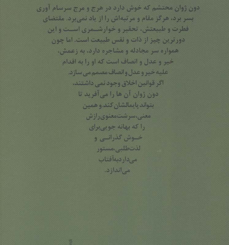 اسطوره های عشق