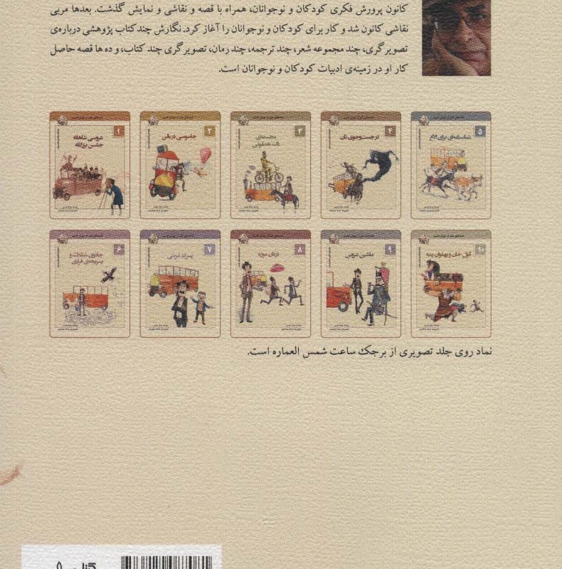 کتاب ماجراهای ماشین مشتی ممدلی 1