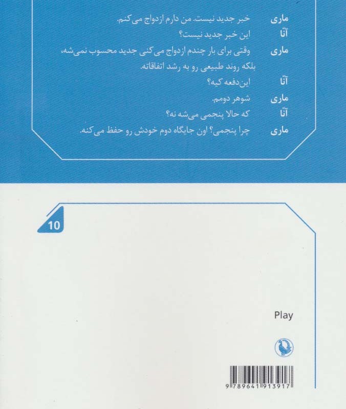 چگونه مجرد را متاهل کرد