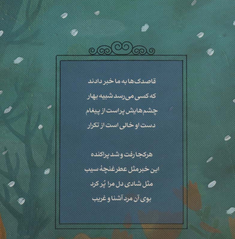 کتاب خبر ناگهان پخش شد...