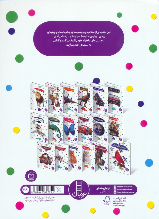 ستاره ها سیاره ها و...