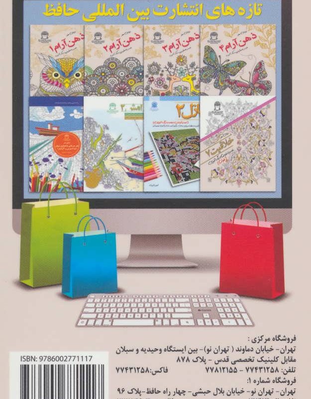 دنیای هنر ذهن آرام 2
