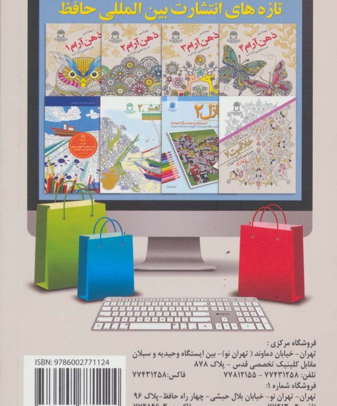 دنیای هنر ذهن آرام 3