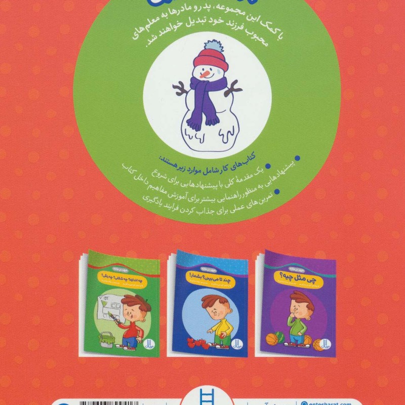 می خوام برم مدرسه
