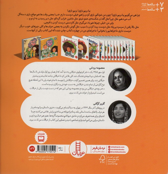 الان... الان بر می دارم