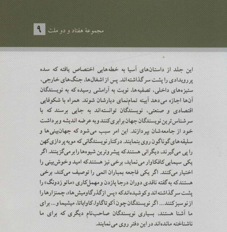 آتش گوگردین دوزخ