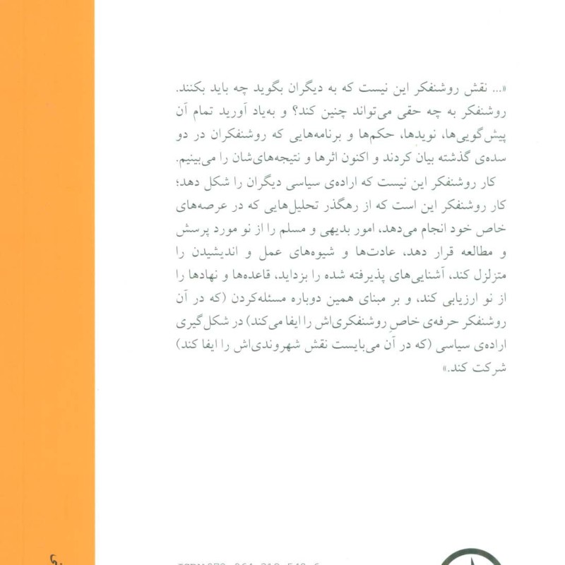 ایران روح یک جهان بی روح