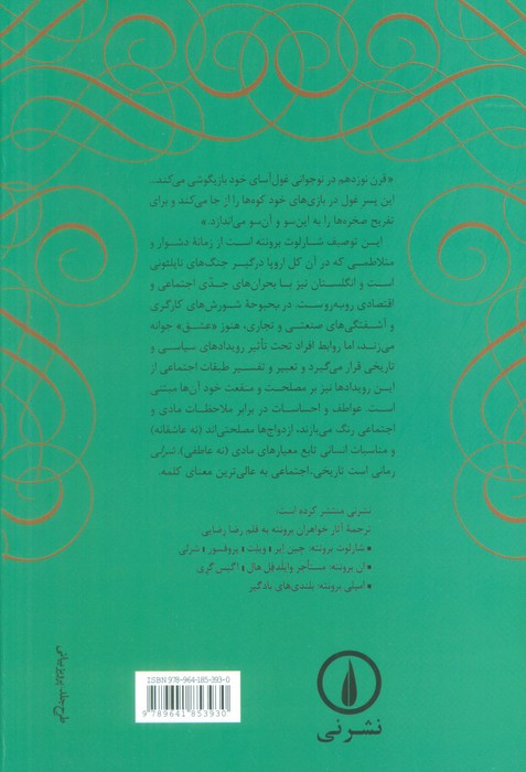 شرلی نشر نی
