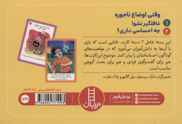 وقتی اوضاع ناجوره
