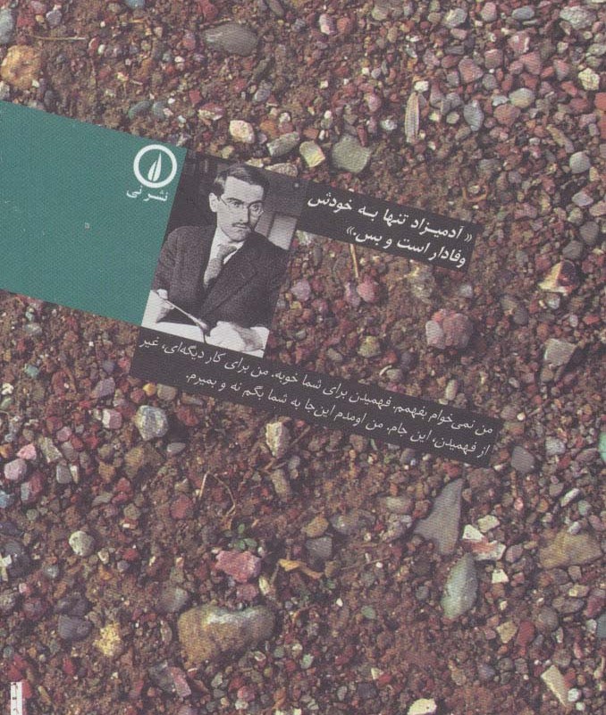آنتیگون نشر نی