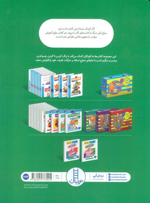 چسباندن جورچین ها 1
