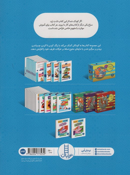 چسباندن جورچین ها 2