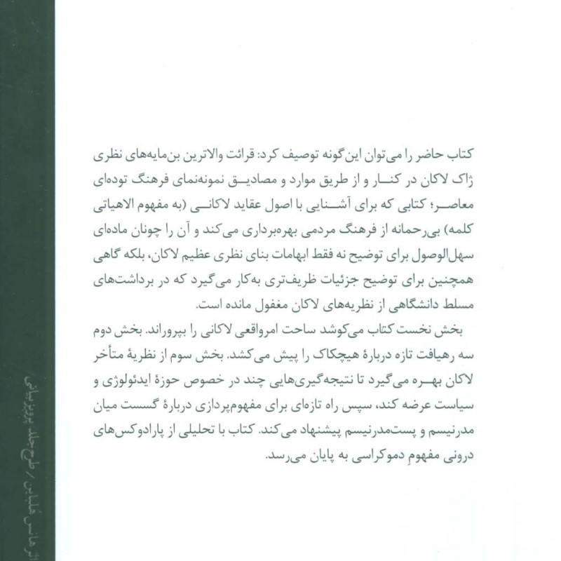 کژ نگریستن