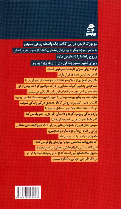 نشانه ها زبان سری کاینات