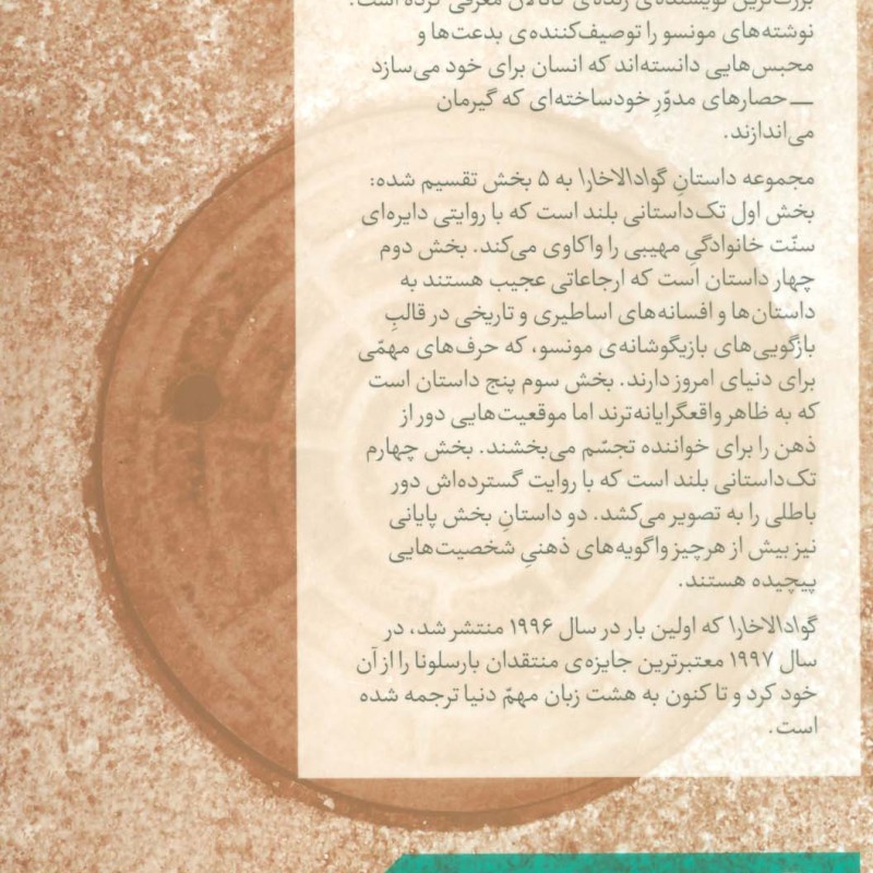گوادالاخارا