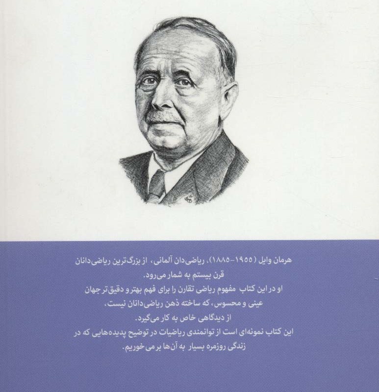 تقارن